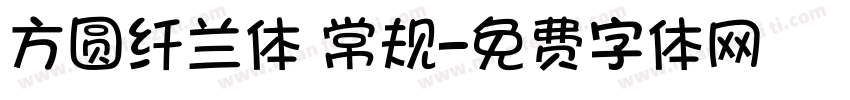 方圆纤兰体 常规字体转换